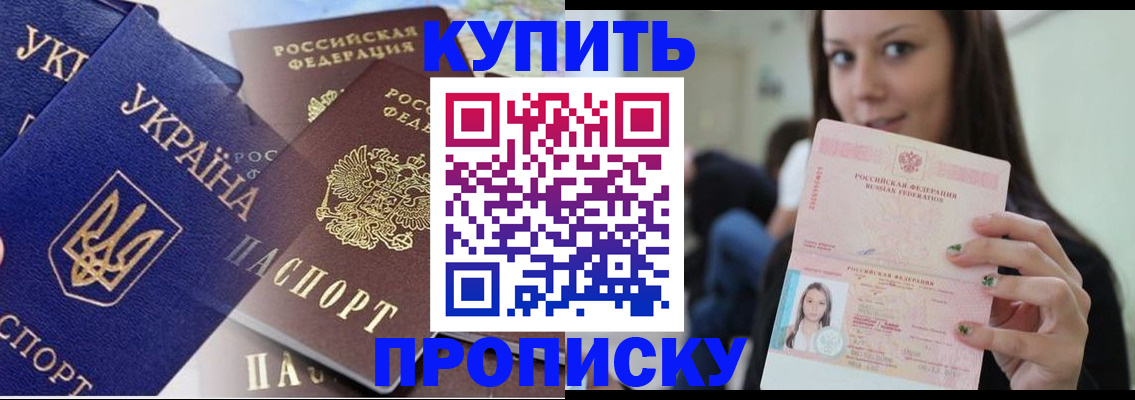 временная регистрация 2025 в Клине
