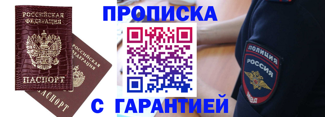 миграционный учет в Клине