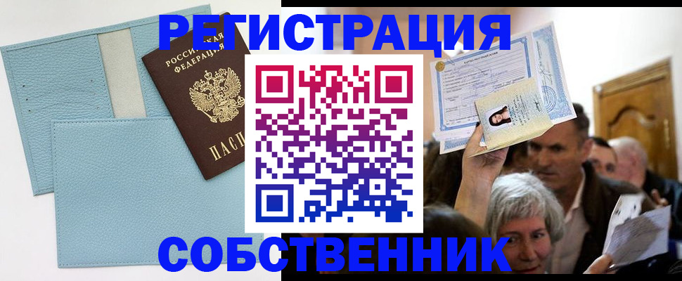 регистрация в Клине