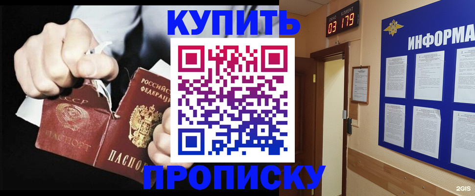 прописка штамп в Клине
