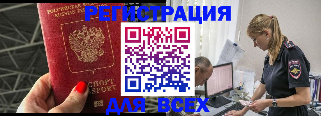 регистрация для школы в Клине